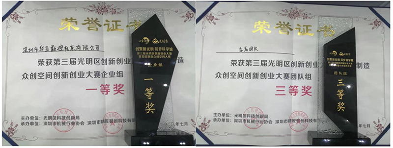 華亞數控機床2019光創(chuàng)賽 (6).jpg